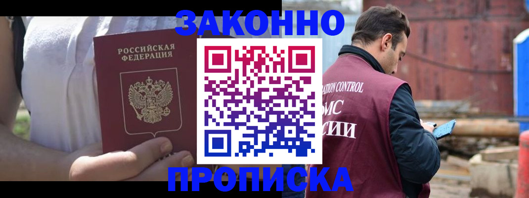 пропишу в квартире в Арске