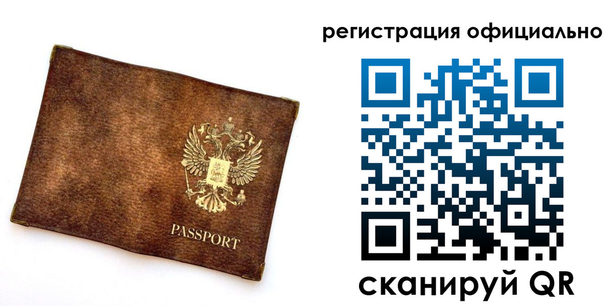 временная регистрация адрес в Арске