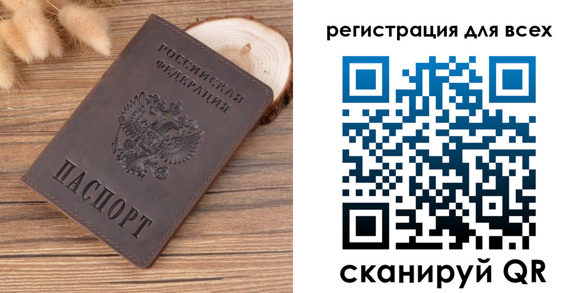 купить прописку в Арске
