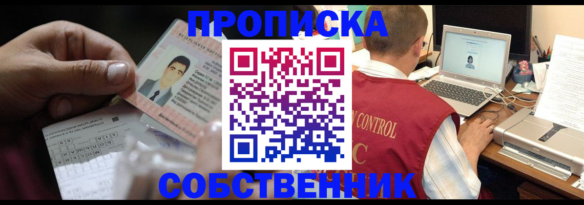 прописка ребенка в Арске