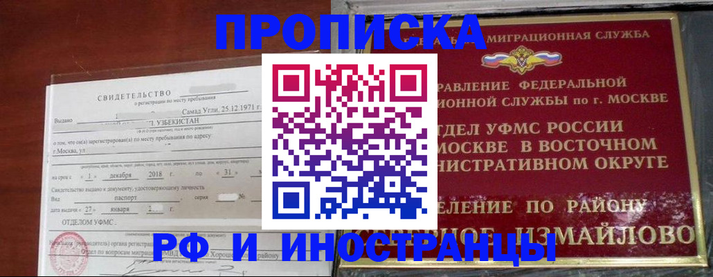 временная регистрация недорого в Арске