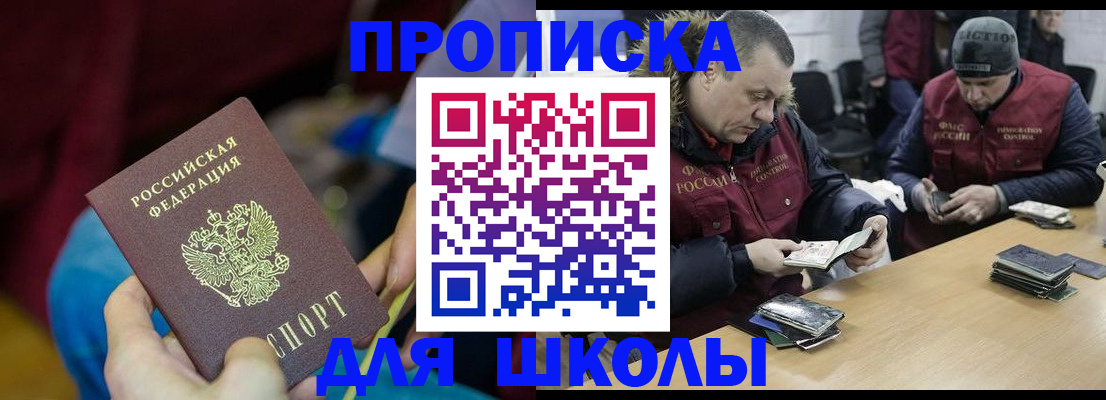 прописка регистрация в Арске