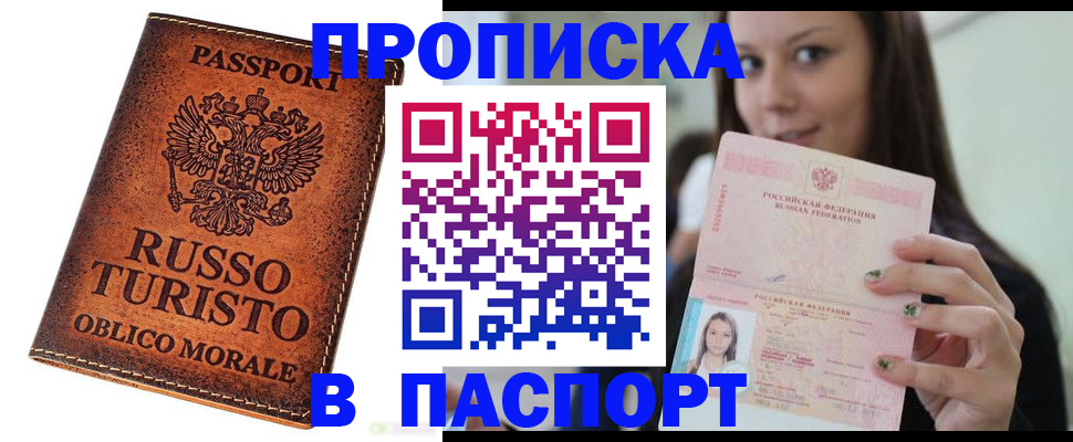 временная регистрация поиск в Арске