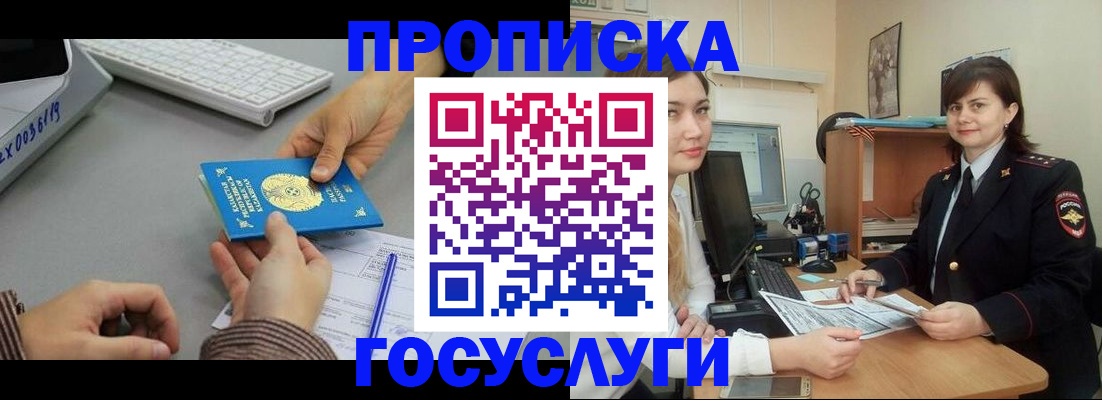 миграционный учет в Арске