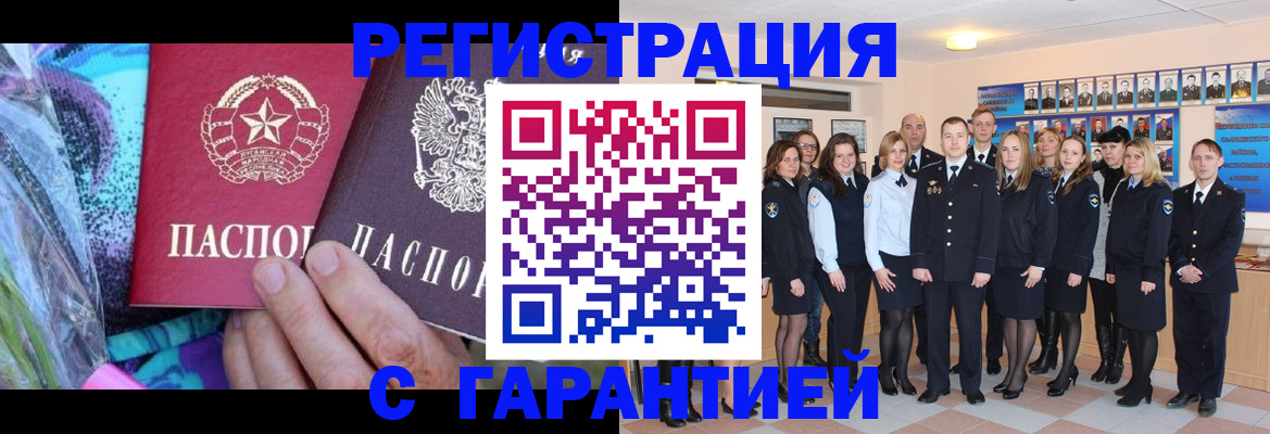 прописка регистрация в Арске