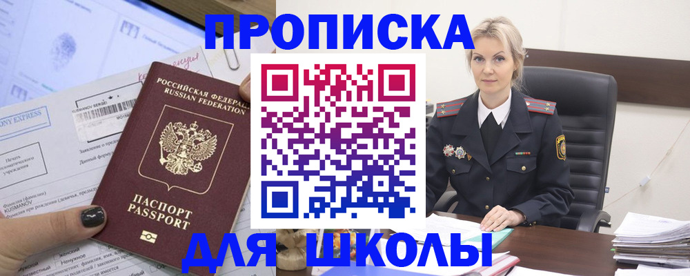 прописка поиск в Арске