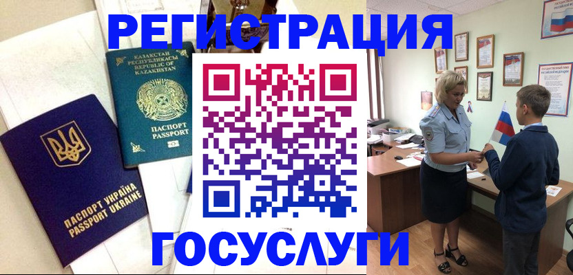 прописка законно в Арске