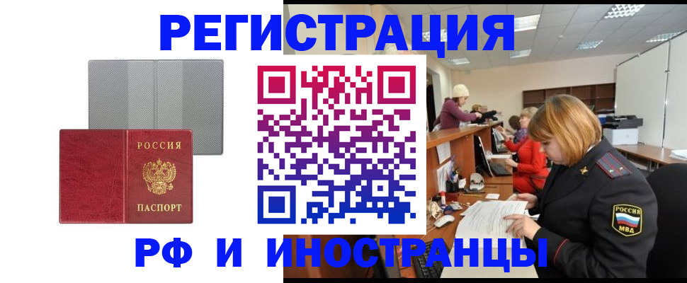прописка для военкомата в Арске