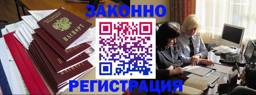 временная регистрация купить в Арске